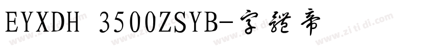 EYXDH 3500ZSYB字体转换
